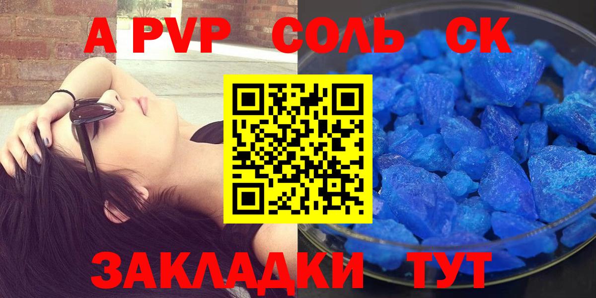 Еманжелинск  Alpha-PVP СК КРИС  Alpha-PVP СК КРИС  Вход с VPN  Alpha PVP СК КРИС 