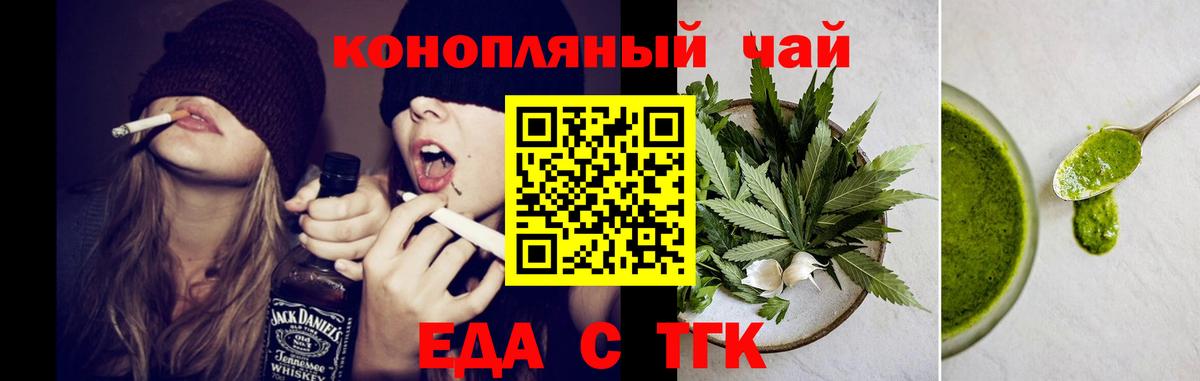 Еманжелинск  Печенье с ТГК конопля  Вход с VPN 