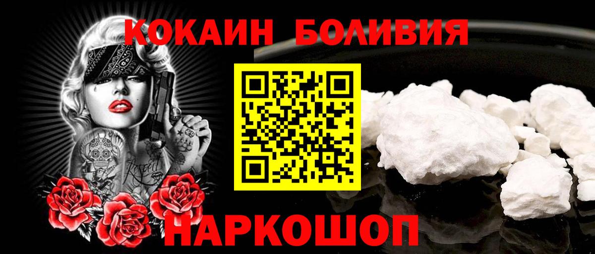 Cocaine 97% Еманжелинск