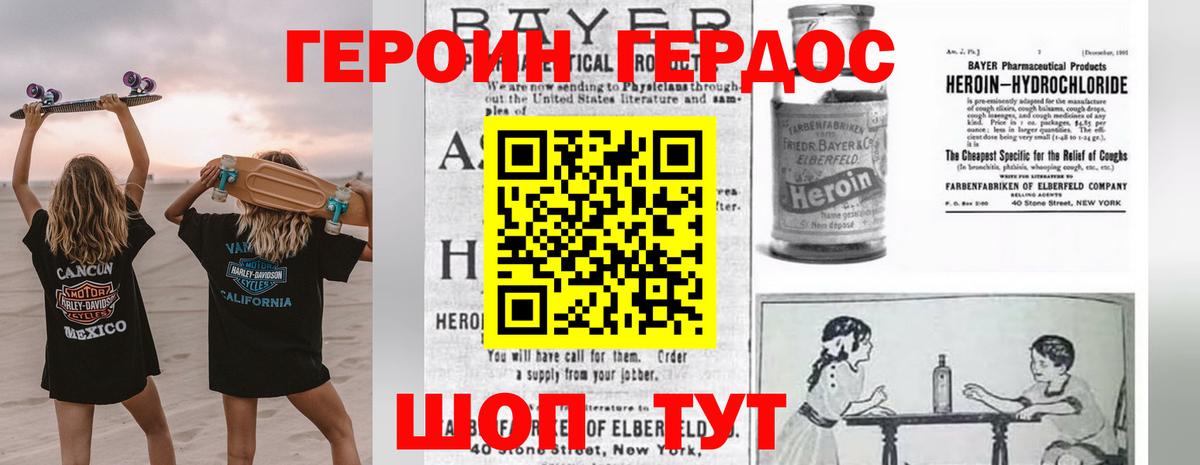 Героин афганец  Вход с VPN  Героин  Еманжелинск 