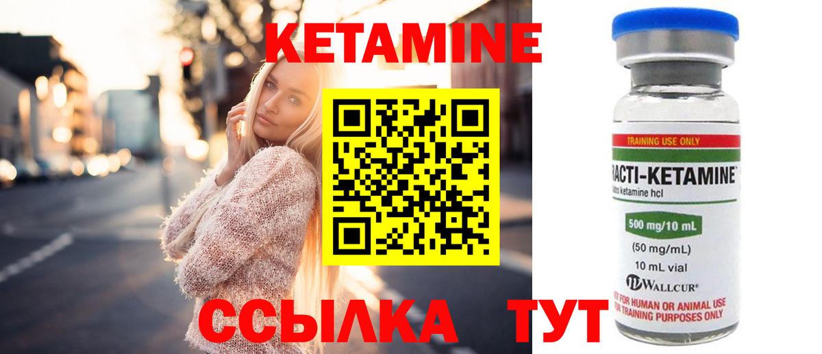 КЕТАМИН VHQ  omg ссылки  Еманжелинск  Вход с VPN 