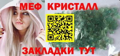 кристаллы Комсомольск-на-Амуре