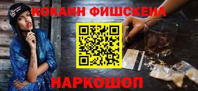кокаин Краснокаменск