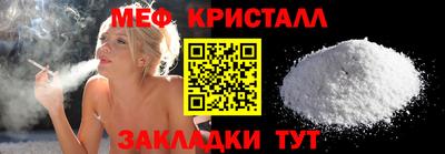 кристаллы Комсомольск-на-Амуре