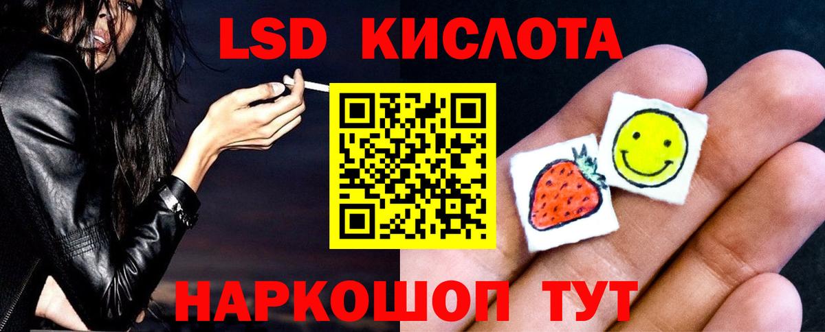 LSD-25 экстази кислота Еманжелинск
