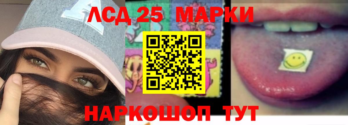 Лсд 25 экстази ecstasy  LSD-25 экстази кислота  Вход с VPN  Еманжелинск 