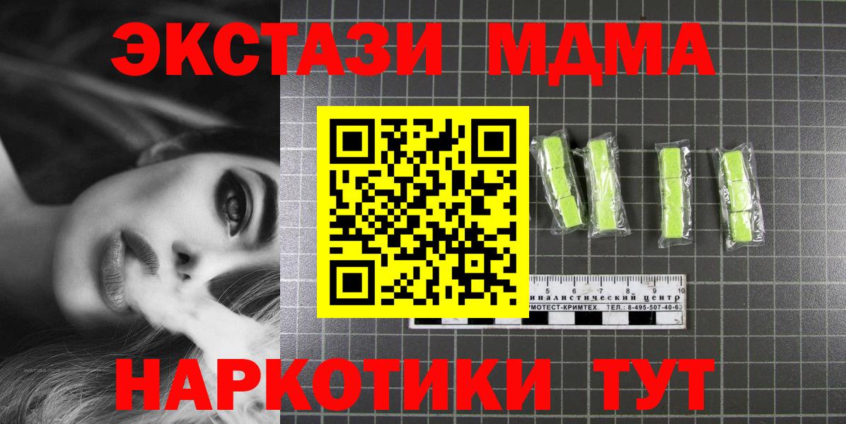 Мефедрон Еманжелинск