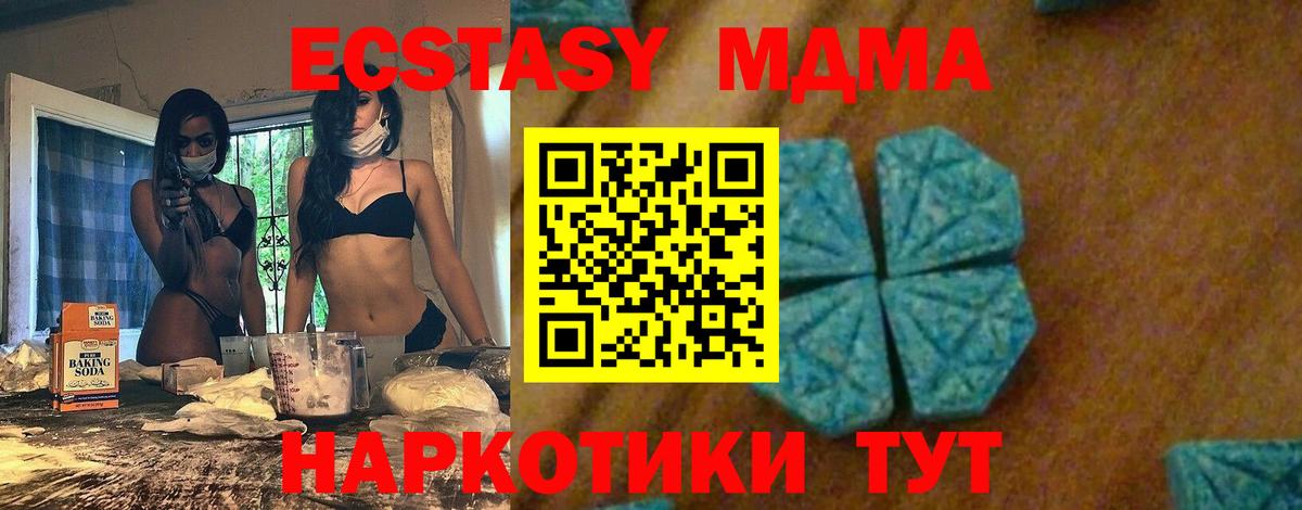 МДМА crystal  МДМА VHQ  МДМА  Вход с VPN  Еманжелинск 