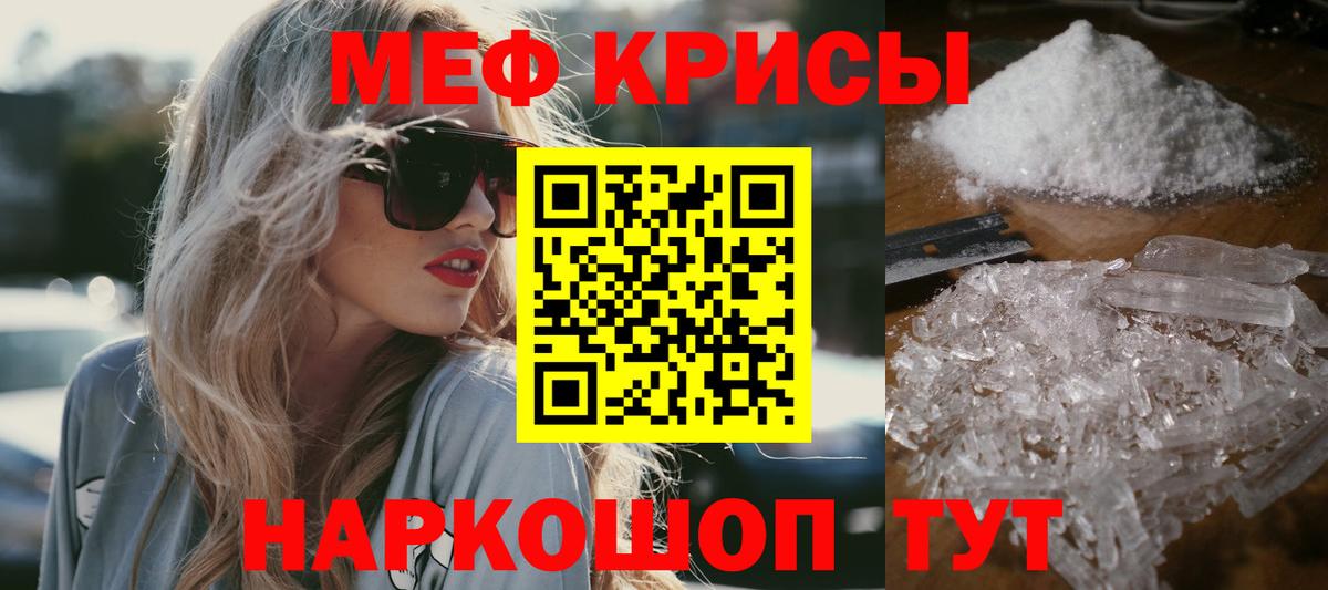 Меф мука Еманжелинск