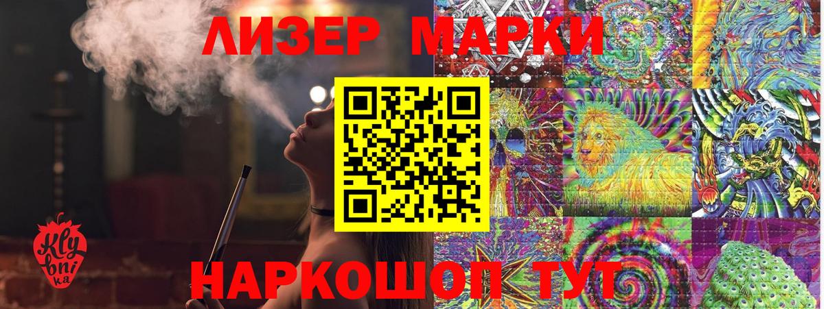 как найти закладки  Вход с VPN  Еманжелинск  Наркотические марки 1,5мг  Наркотические марки 1,5мг 