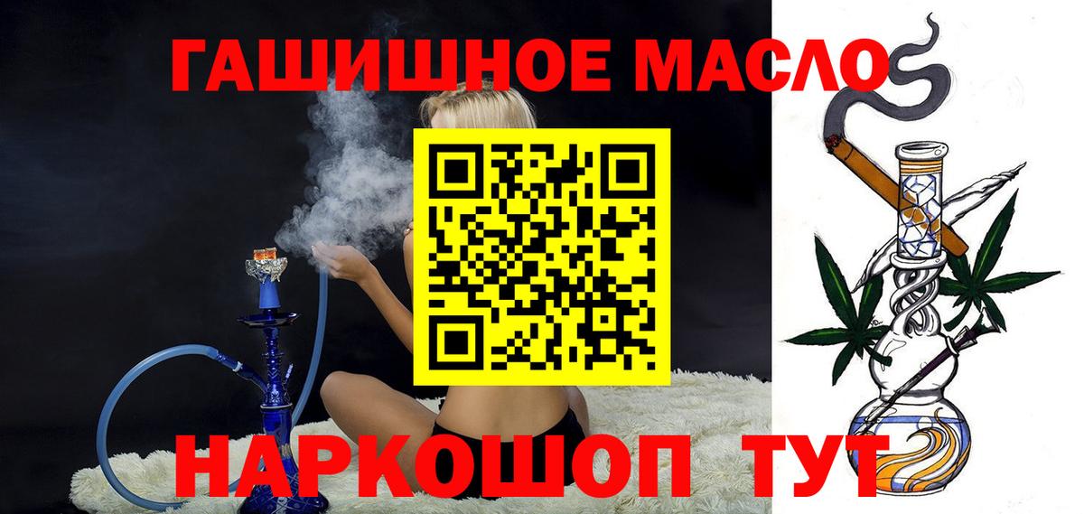 где купить наркоту  Вход с VPN  Еманжелинск  Дистиллят ТГК вейп с тгк  Дистиллят ТГК THC oil 