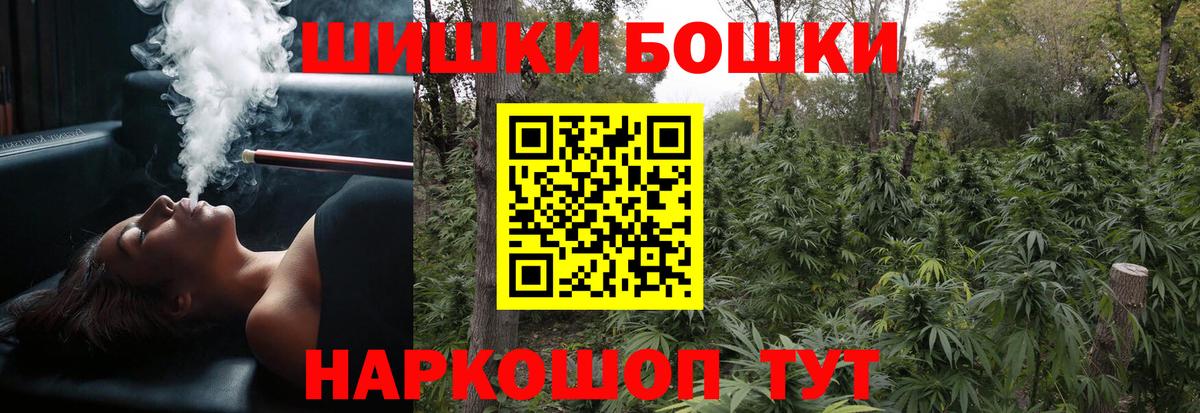 Бошки Шишки LSD WEED  Бошки Шишки White Widow  Вход с VPN  Еманжелинск  МАРИХУАНА THC 21% 